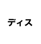 カタカナ英単語（個別スタンプ：16）