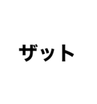カタカナ英単語（個別スタンプ：17）