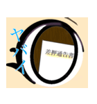 目が映すもの（個別スタンプ：3）