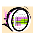 目が映すもの（個別スタンプ：5）