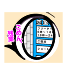 目が映すもの（個別スタンプ：8）