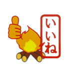 焚火スタンプ（個別スタンプ：2）