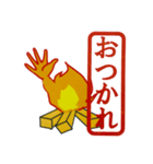 焚火スタンプ（個別スタンプ：5）