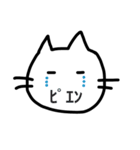 ねこがんばった手描き（個別スタンプ：4）