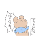人生楽しそうな生き物たち。（個別スタンプ：26）