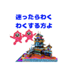 幸せなお城と忍者たち（個別スタンプ：1）