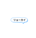 誰にでも使えるスタンプ2（個別スタンプ：1）