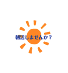 ゲームで使うシンプルスタンプ（個別スタンプ：11）