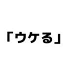 身内オタクが使うスタンプ（個別スタンプ：1）