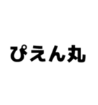 身内オタクが使うスタンプ（個別スタンプ：3）