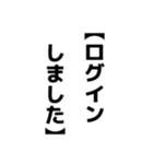 身内オタクが使うスタンプ（個別スタンプ：4）
