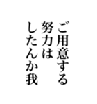 身内オタクが使うスタンプ（個別スタンプ：14）