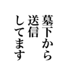 身内オタクが使うスタンプ（個別スタンプ：18）
