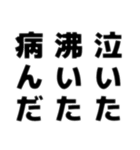 身内オタクが使うスタンプ（個別スタンプ：22）