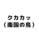 身内オタクが使うスタンプ（個別スタンプ：24）