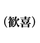 身内オタクが使うスタンプ（個別スタンプ：31）