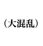 身内オタクが使うスタンプ（個別スタンプ：32）