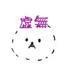 かおだけいきもの（個別スタンプ：12）