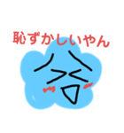 関西の雲さん（個別スタンプ：8）