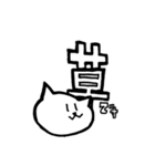 今日も格ゲーをがんばるねこ（個別スタンプ：14）