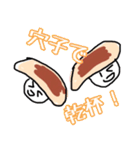 お寿司の穴子ちゃんスタンプ（個別スタンプ：2）