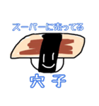 お寿司の穴子ちゃんスタンプ（個別スタンプ：4）