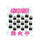お寿司の穴子ちゃんスタンプ（個別スタンプ：18）