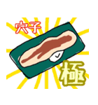 お寿司の穴子ちゃんスタンプ（個別スタンプ：27）
