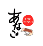 お寿司の穴子ちゃんスタンプ（個別スタンプ：29）