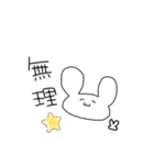 病み病みうさぎ（個別スタンプ：8）