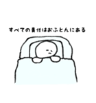 お布団だいすき（個別スタンプ：10）