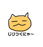 にゃすスタンプ（個別スタンプ：3）