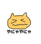 にゃすスタンプ（個別スタンプ：7）