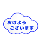 毎日使える敬語 空の雲（個別スタンプ：1）
