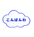 毎日使える敬語 空の雲（個別スタンプ：3）