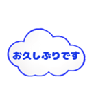 毎日使える敬語 空の雲（個別スタンプ：4）