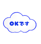 毎日使える敬語 空の雲（個別スタンプ：5）