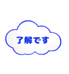 毎日使える敬語 空の雲（個別スタンプ：6）