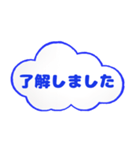 毎日使える敬語 空の雲（個別スタンプ：7）