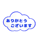 毎日使える敬語 空の雲（個別スタンプ：9）