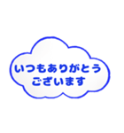 毎日使える敬語 空の雲（個別スタンプ：11）