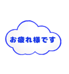 毎日使える敬語 空の雲（個別スタンプ：12）