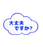 毎日使える敬語 空の雲（個別スタンプ：13）