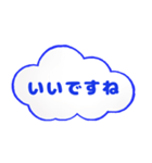 毎日使える敬語 空の雲（個別スタンプ：14）