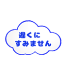 毎日使える敬語 空の雲（個別スタンプ：17）