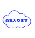 毎日使える敬語 空の雲（個別スタンプ：18）