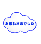 毎日使える敬語 空の雲（個別スタンプ：19）