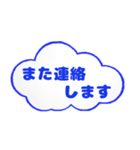 毎日使える敬語 空の雲（個別スタンプ：20）