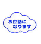 毎日使える敬語 空の雲（個別スタンプ：22）