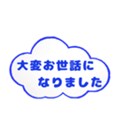 毎日使える敬語 空の雲（個別スタンプ：23）